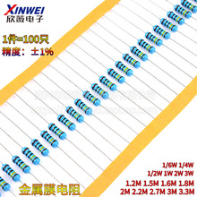 1.2M 1.5M 1.6M 1.8M 2M 2.2M 2.7M 3M 3.3M兆欧1%金属膜电阻1/4W