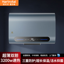 好太太喜万年家用电热水器大容量出水断电保护储水式热水器