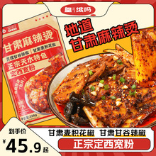 皇饿吗食光说甘肃天水麻辣烫正宗定西宽粉398g*5袋速食麻辣拌夜宵