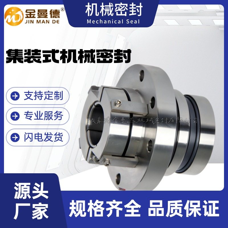 厂家直供 IHE65-50-125机械密封 襄阳五二五泵机械密封 质保价优
