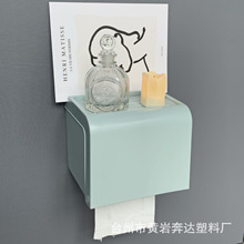 卫生间壁挂免打孔纸巾盒厕所防水卷纸抽纸盒厨房纸巾盒置物架批发