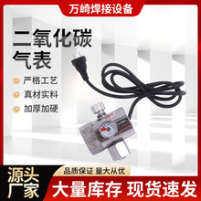 二氧化碳电热式减压器气保焊机压力表抗震防摔氩弧焊接工业配件