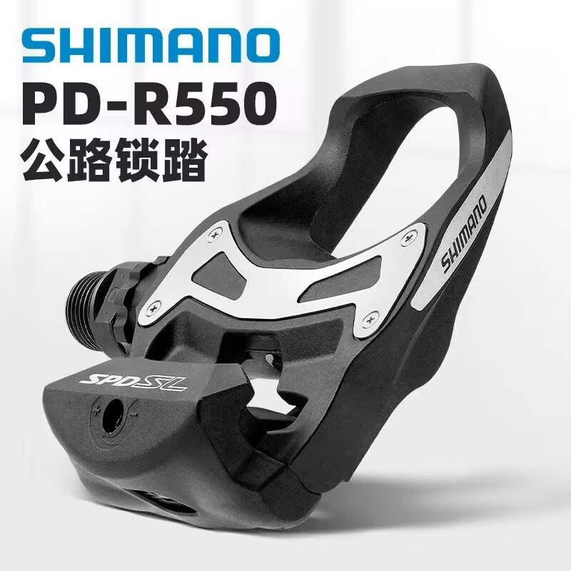 shimano公路自行车r550锁踏入门级公路自行车锁蹅-阿里巴巴
