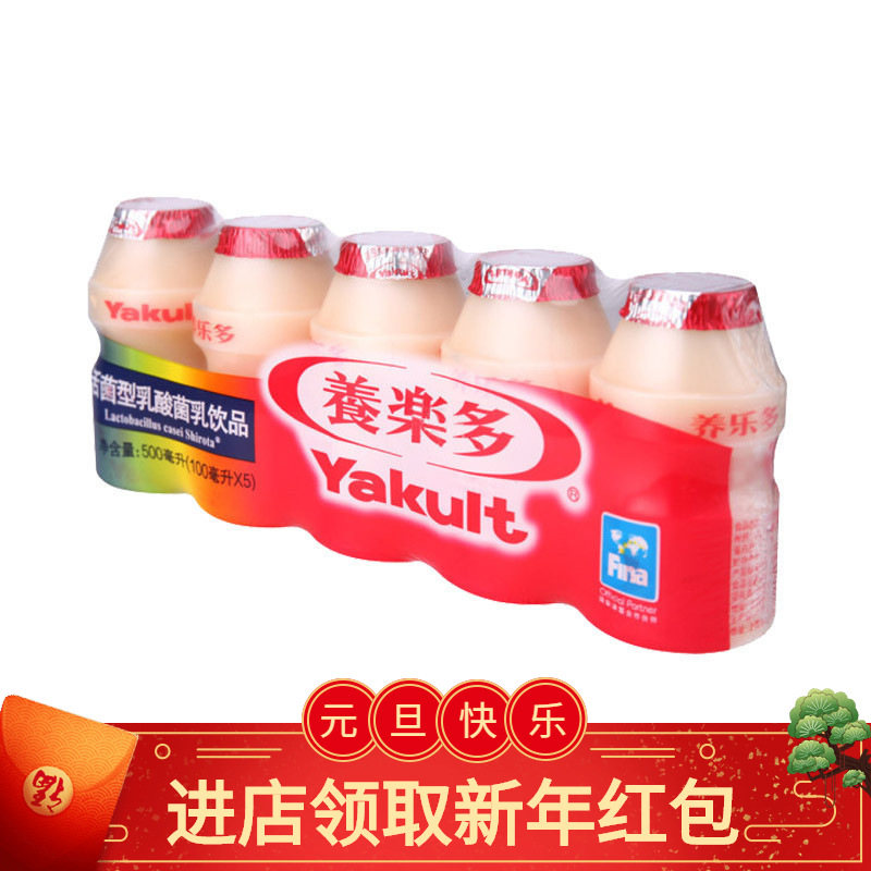 养乐多活菌型乳酸菌饮品100ml*20瓶原味低糖益力多4排酸奶yakult