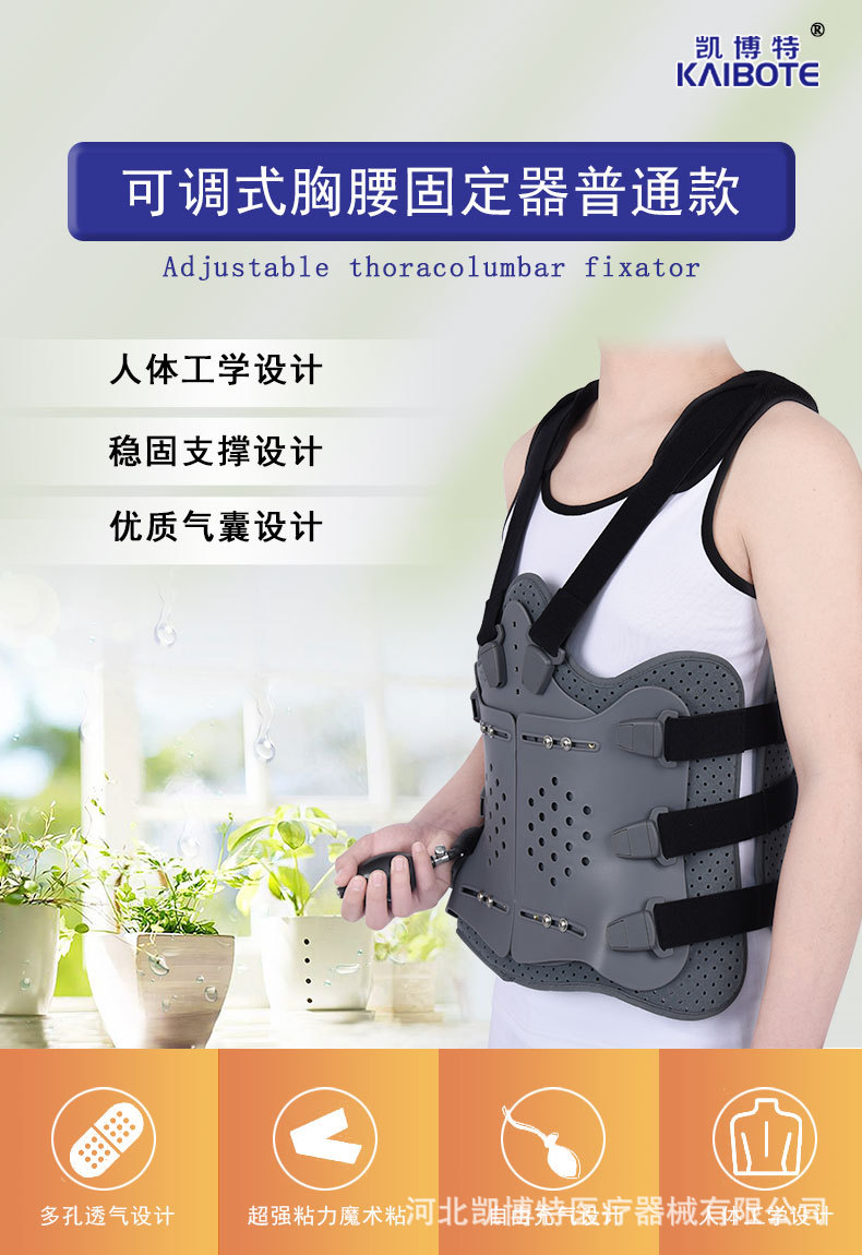 厂家批发腰部固定器 胸腰椎脊椎骨折康复护腰固定支具 腰部矫形器