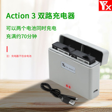 YX用于大疆DJI Action 3/4运动相机充电器双路充电管家充电盒配件
