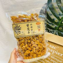 批发 润隆嘉竹蜂盐黄皮干果干果脯蜜饯梅干办公室休闲零食500g