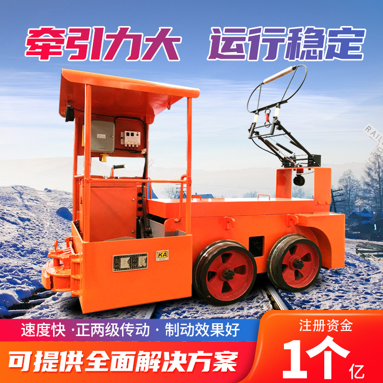中煤现货出售14吨架线式电机车 批发现货14吨架线式电机车-阿里巴巴