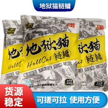 钓鱼王地狱猫鲢鳙重口味型饵料胖头鱼浮钓鲢鳙花白鲢野钓水库白鲢