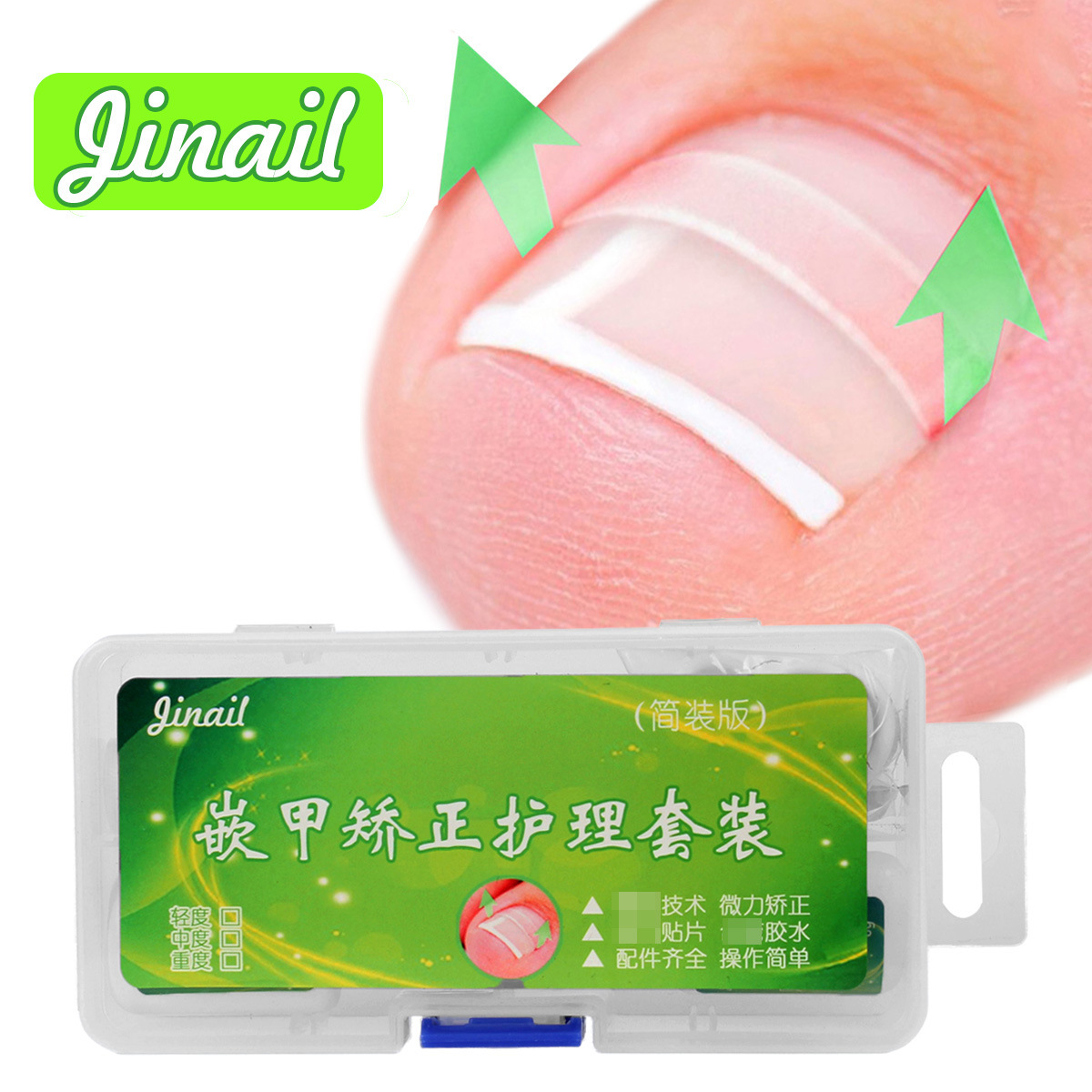 jinail 18/30/42片 正甲贴套装 甲沟疼 嵌甲矫正器贴片拉拉贴厂家