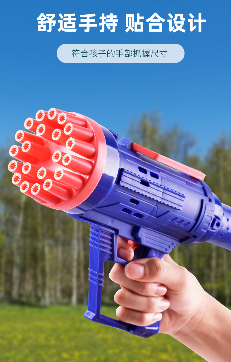 抖音同款 幻影七彩灯光21孔加特林迫击炮 泡泡机地摊货源电动玩具