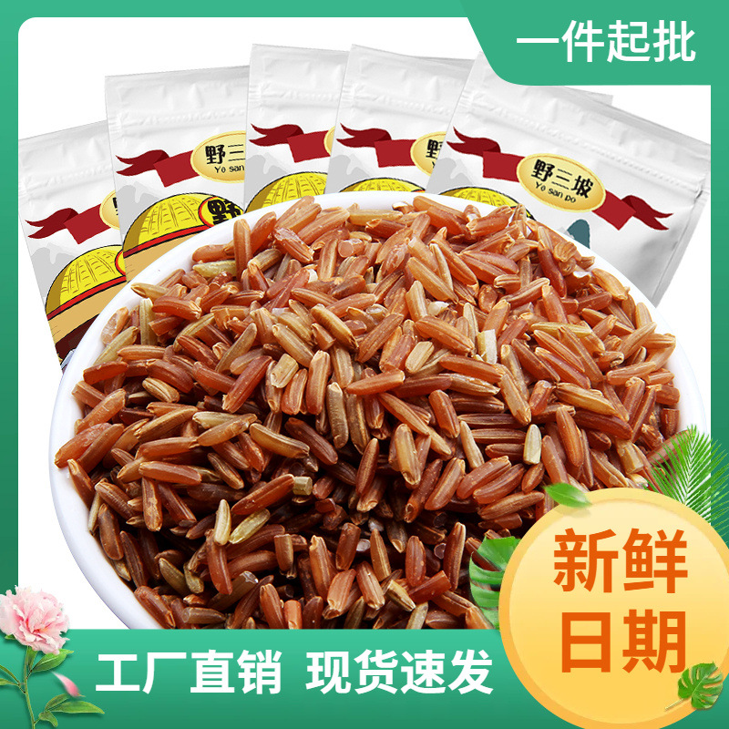 拍1斤送1斤共1000g 红米 红稻米 红大米血稻糙米新货五谷粗粮