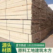 工厂供应花旗松工程工地用木方 白松铁杉建筑模板方木条定尺加工