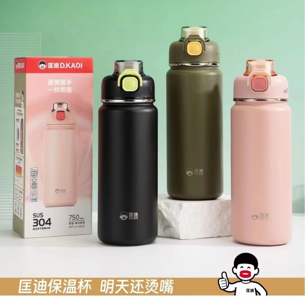 新款匡迪金力7070号便携时尚提手保温杯女生男生户外304吸管两用