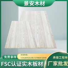 FSC白蜡木三层复合板实木板材庭院地台衣柜床头柜复合板材批发