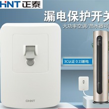 正泰漏电保护器3匹柜机220V空调插座专用漏保2P3P家用40A空气开关