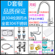 7WLO 厨房小双盆SUS304不锈钢洗碗盆加厚拉丝洗菜盆双池水槽大双