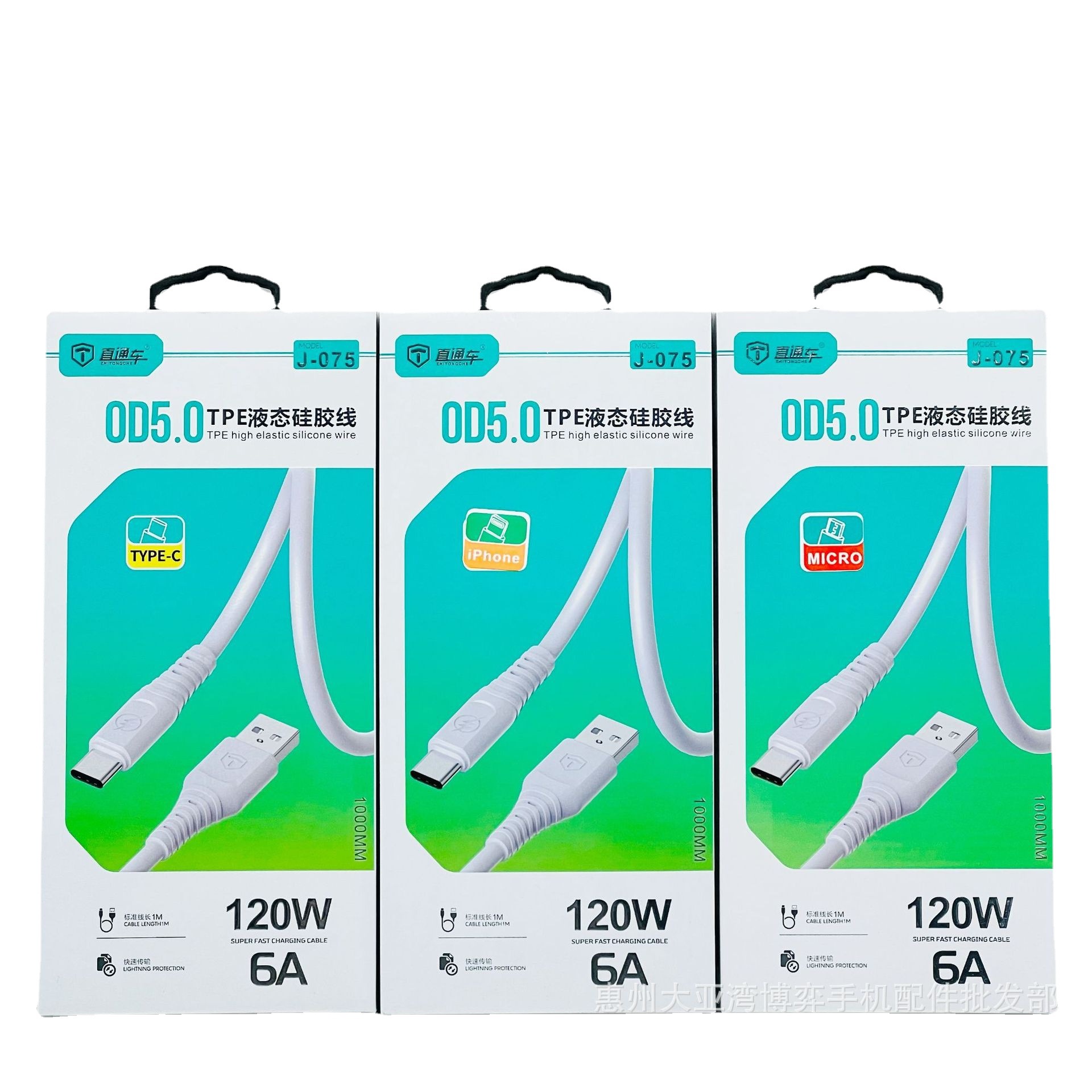 120w超快充手机数据线 加粗od5.0硅胶防冻线6a闪充适用华为充电线