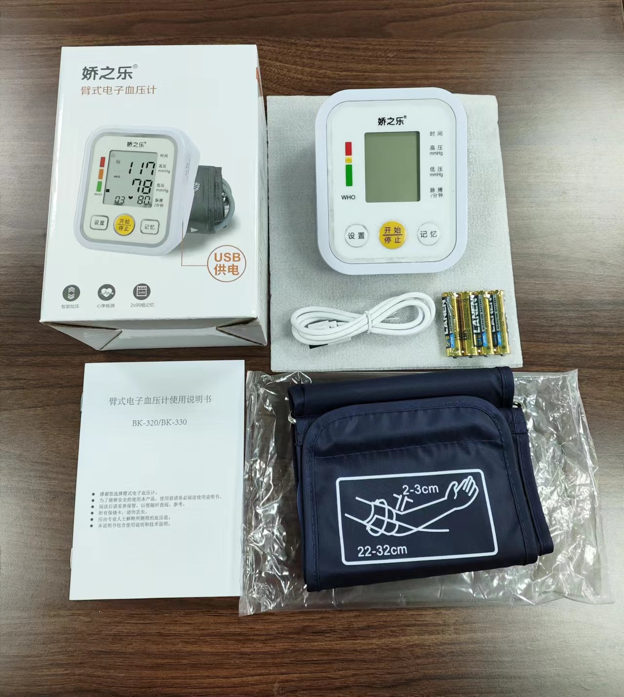 Home Electronic Sphygmomanometer Charging Voice Backlight Blood Pressure Measurement Blood Pressure Meter