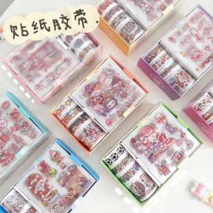 儿童和纸手帐胶带贴纸学生可爱少女心diy装饰防水pet手账胶带批发