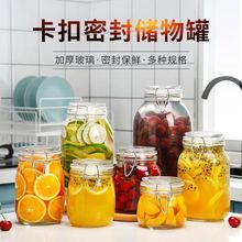 批发玻璃密封罐带盖透明卡扣防潮茶叶罐蜂蜜瓶泡菜坛子食品储物罐