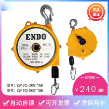 ZM原装弹簧平衡器ENDO远藤3-4.5-9-15-22kg自锁助力拉力器E明之妙