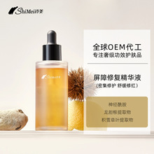 屏障修护精华oem贴牌抚红角质层受损多效修护精华液定制代加工厂