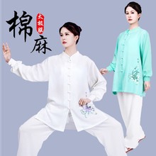 新款棉麻太极服女长袖春秋款刺绣太极拳练功服小扣武术服露伊撸领