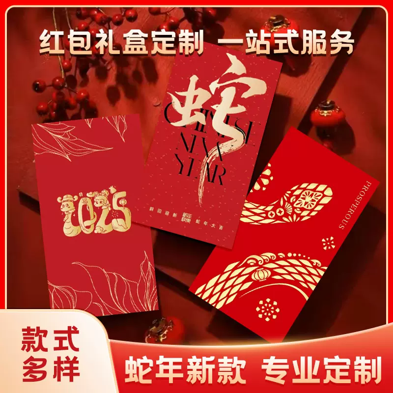 红包定制logo印字款公司开业高档创意利是封袋定做婚庆万元封