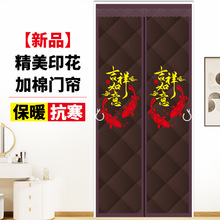 新款冬季棉门帘加厚家用对吸保暖防风防寒隔断空调门帘保温免打孔