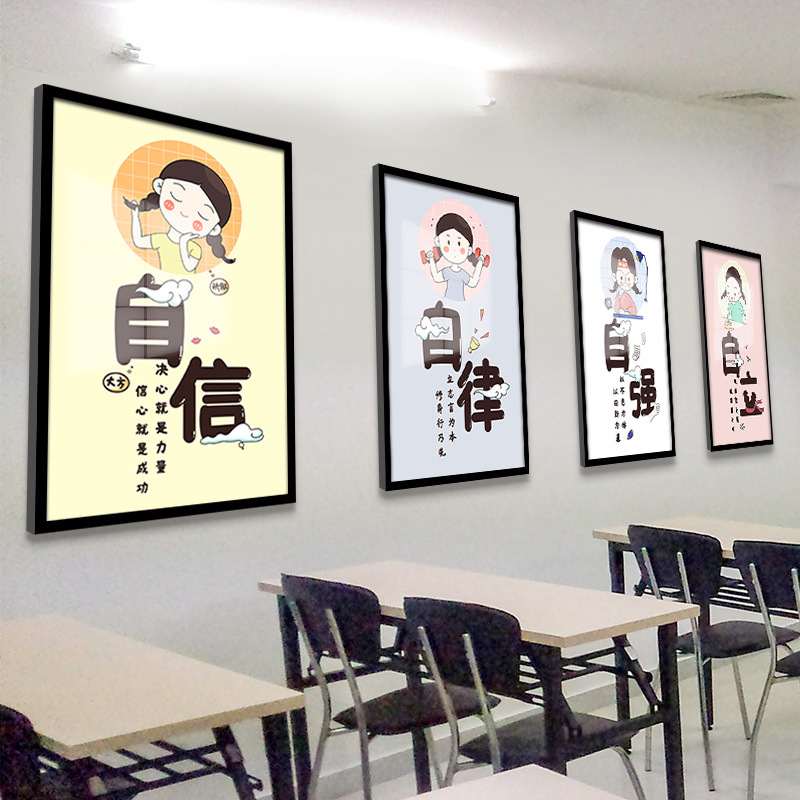 小学教室文化布置实木框挂画培训机构班级装饰书画励志学习装饰画