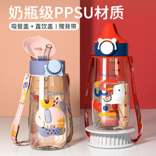 儿童水杯夏季PPSU材质上学专用吸管杯子外出便携小学生直饮水壶