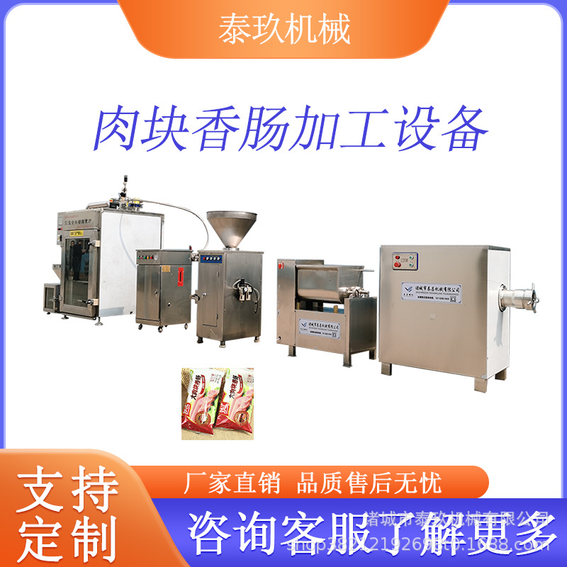 纯肉肠加工设备东北肉肠灌制机全套红肠加工生产线亲亲肠制作设备
