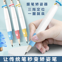 NBX胖胖小熊按动握笔器矫正器小学生幼儿园初学者铅笔控笔训练学