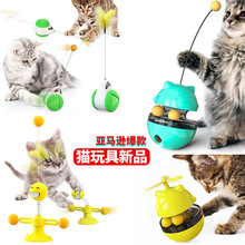 宠物用品亚马逊爆款转盘风车漏食猫玩具猫咪逗猫棒轨道猫爬架