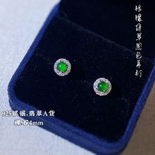 厂家直销爆款天然A货绿翡翠葫芦耳钉耳包925银镶轻奢百搭新年礼物