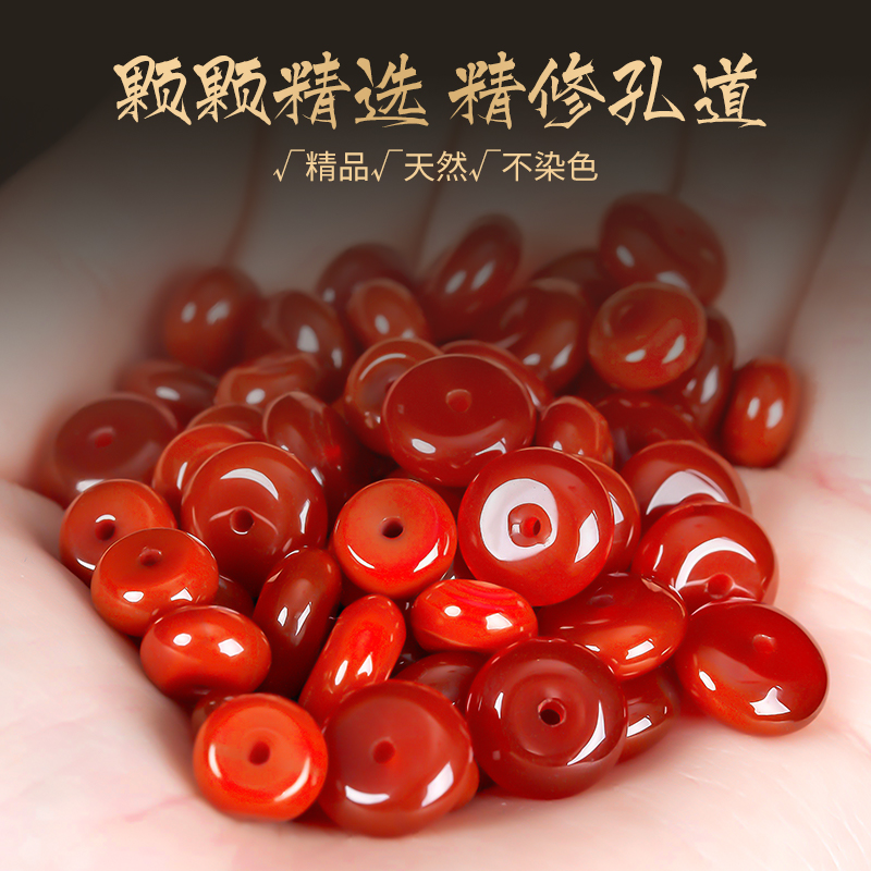 批发diy编织手链手串天然南红玛瑙隔片散珠子算盘珠手工隔珠配件