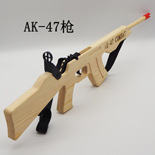 皮筋长冲锋白木枪 连打皮圈玩具手枪 AK-47儿童玩具