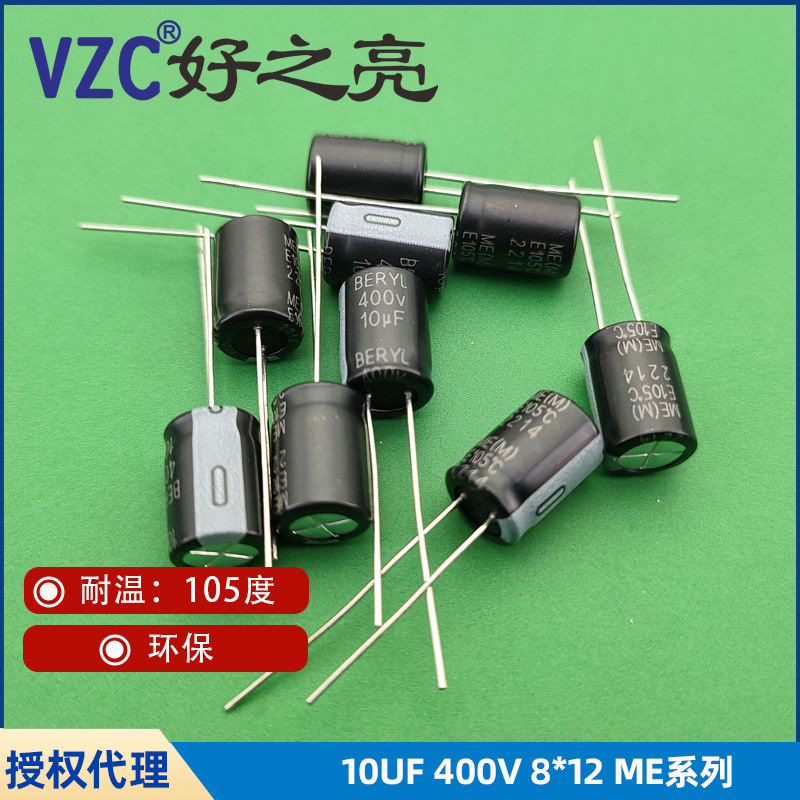 绿宝石电解电容PD快充电容器10UF 15UF 18UF 22UF 27UF 33UF 400V