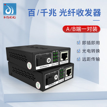 HSGQ工业级千兆单模单纤光纤收发器视频监控光电转换器工厂直营