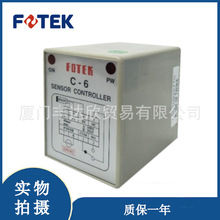 全新台湾阳明/FOTEK控制器 电源供应器 C-6 110V