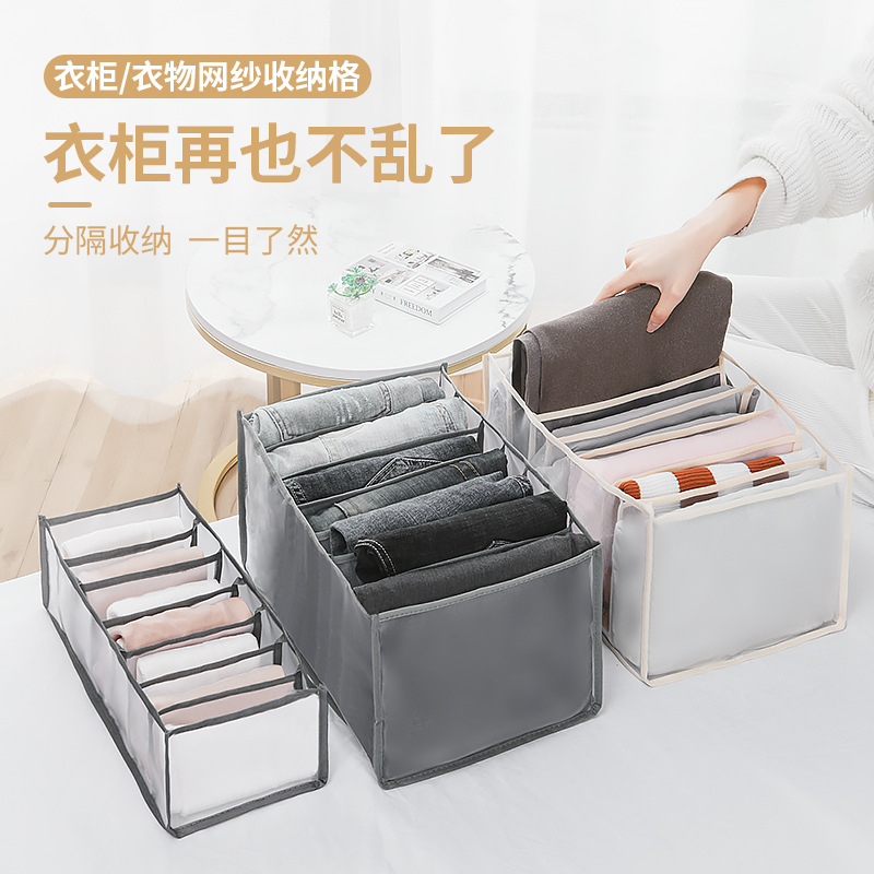 Underwear Pants Storage Box Foldable Drawer Mesh Partition Buggy Bag Household Storage Clothing Artifact