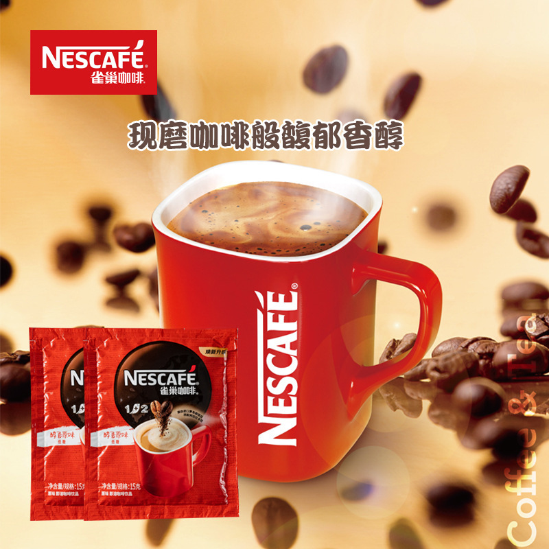 雀巢咖啡1 2速溶咖啡金牌醇品黑咖啡伴侣奶精球薄荷糖酒店办公室