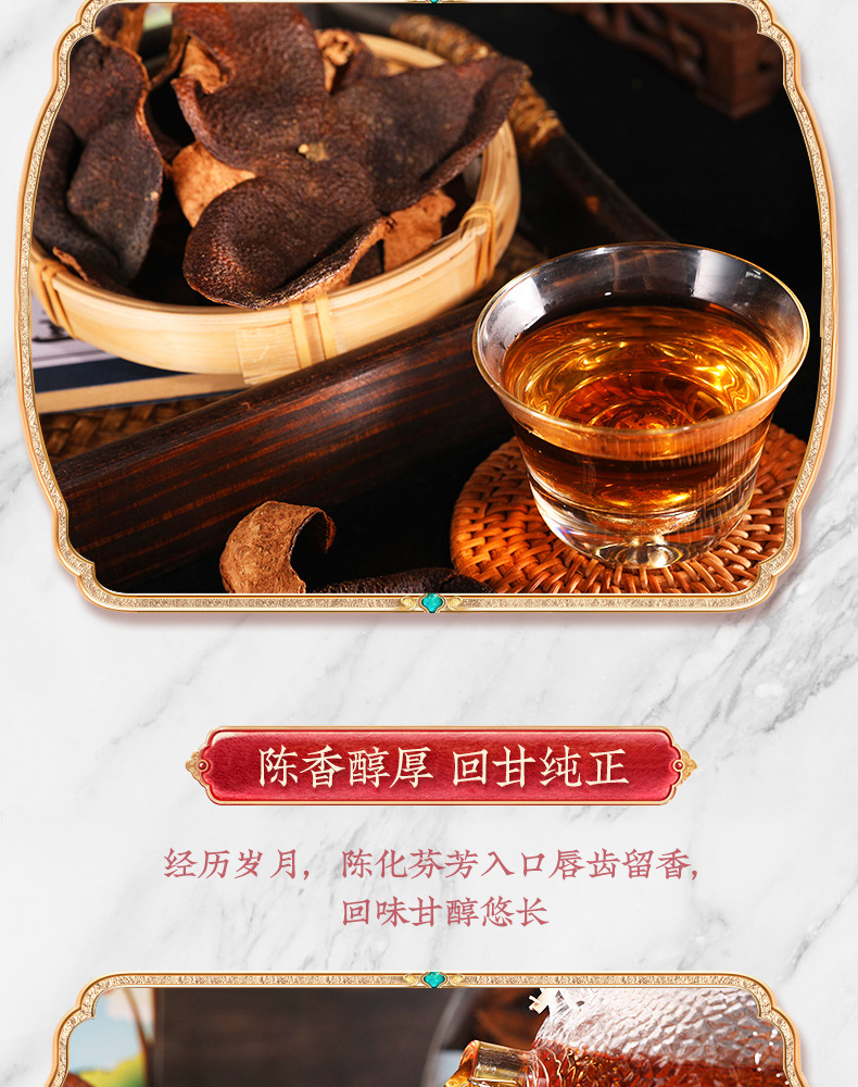 庄民 新会陈皮15年十五年大红皮健康陈皮礼盒88g礼品批发