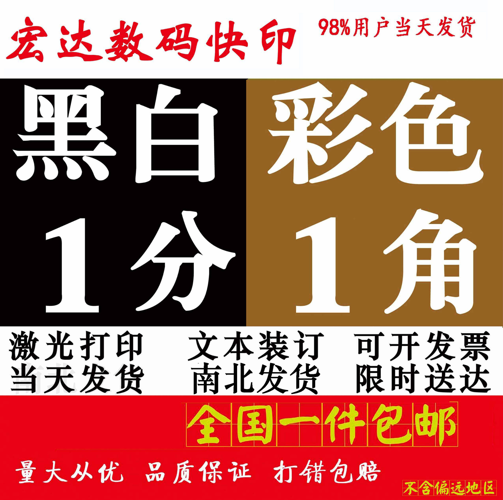 黑白打印复印a4打印pdf资料文件网上打印服务彩色打印印刷装订