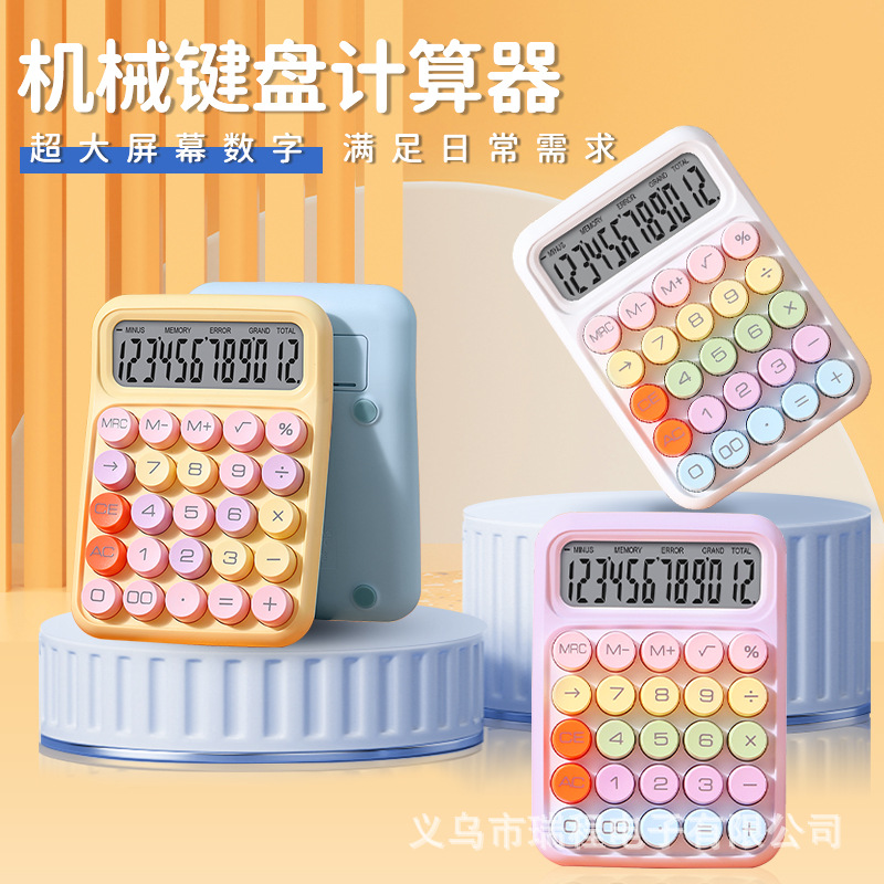 Good-looking Mechanical Keyboard Calculator Only for Student Exams Portable 12-Digit Calculator