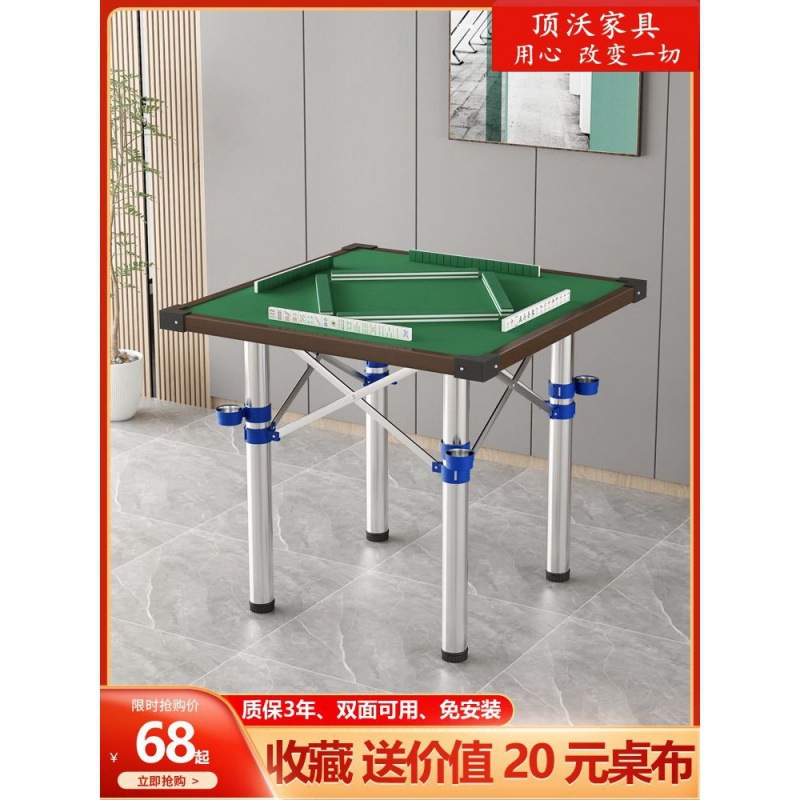 家用折叠麻将桌手搓棋牌桌多功能简易宿舍桌子两用型手动麻雀台桌