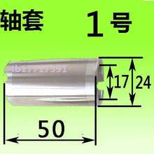 套环石墨配件屏蔽泵轴承泵轴套泵止推力盘板适用大连帝国直线轴承