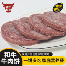 众库食品和牛汉堡肉饼和牛肉饼早餐牛肉饼餐厅汉堡外卖店和牛肉饼