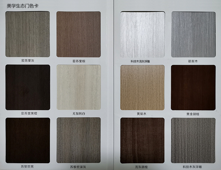 卧室门家用无漆套装门实木复合生态门简欧平开房间门室内隔音木门